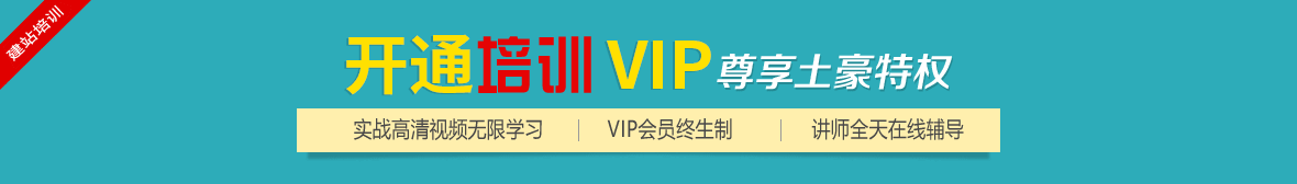 建站培训在线报名